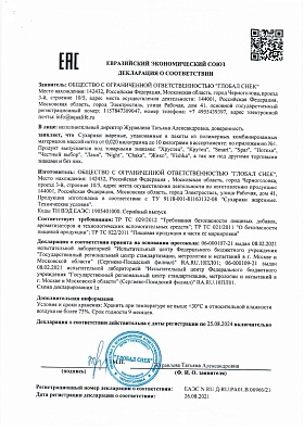 Декларация о соответствии Двойной Крутец 